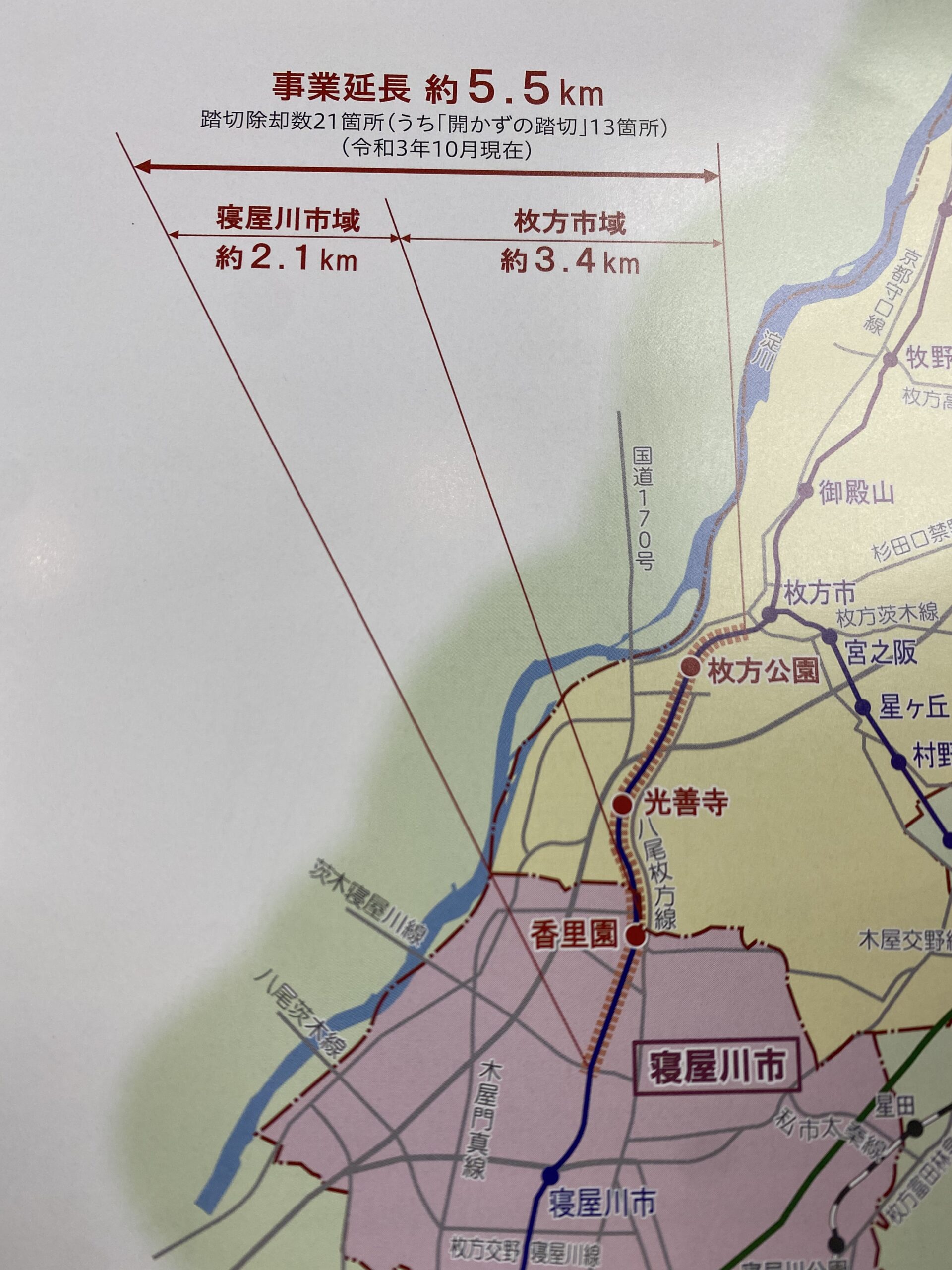 京阪本線（枚方市・寝屋川市）連続立体交差事業起工式に参加 前枚方市議会議員 木村亮太